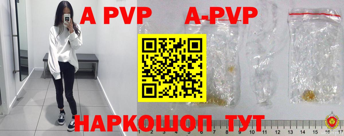 Alpha PVP  APVP кристаллы  Альфа ПВП VHQ  Вход с VPN  Карталы 