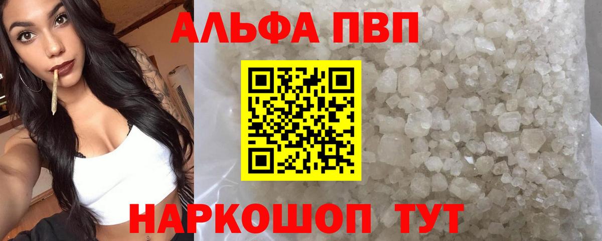 Alpha-PVP мука Карталы