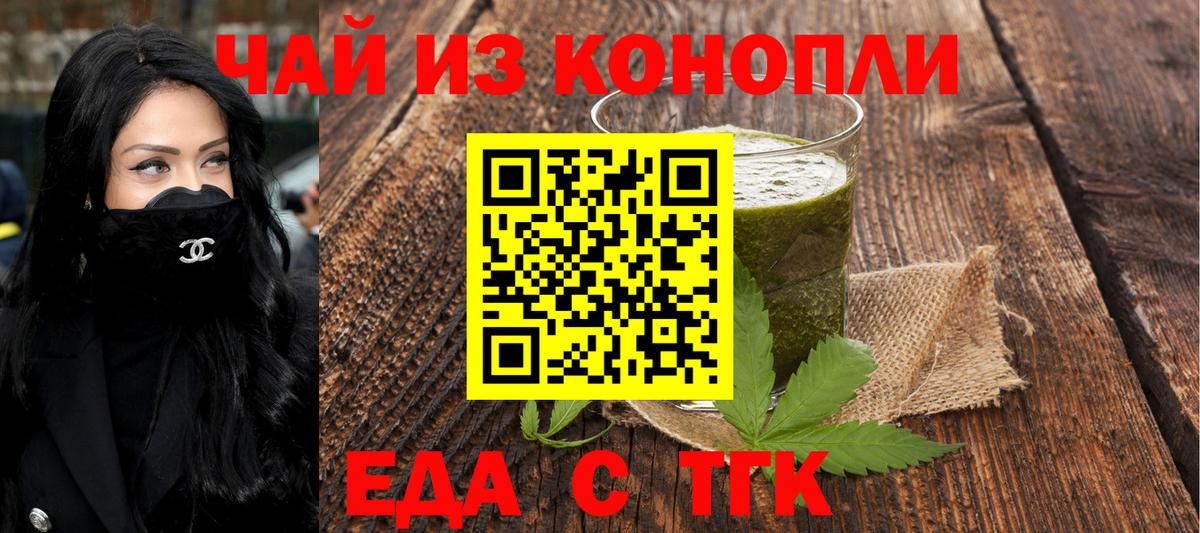 Карталы  Еда ТГК конопля  Вход с VPN 