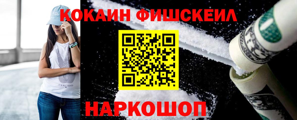 КОКАИН Эквадор  Вход с VPN  Cocaine Колумбийский  Карталы 