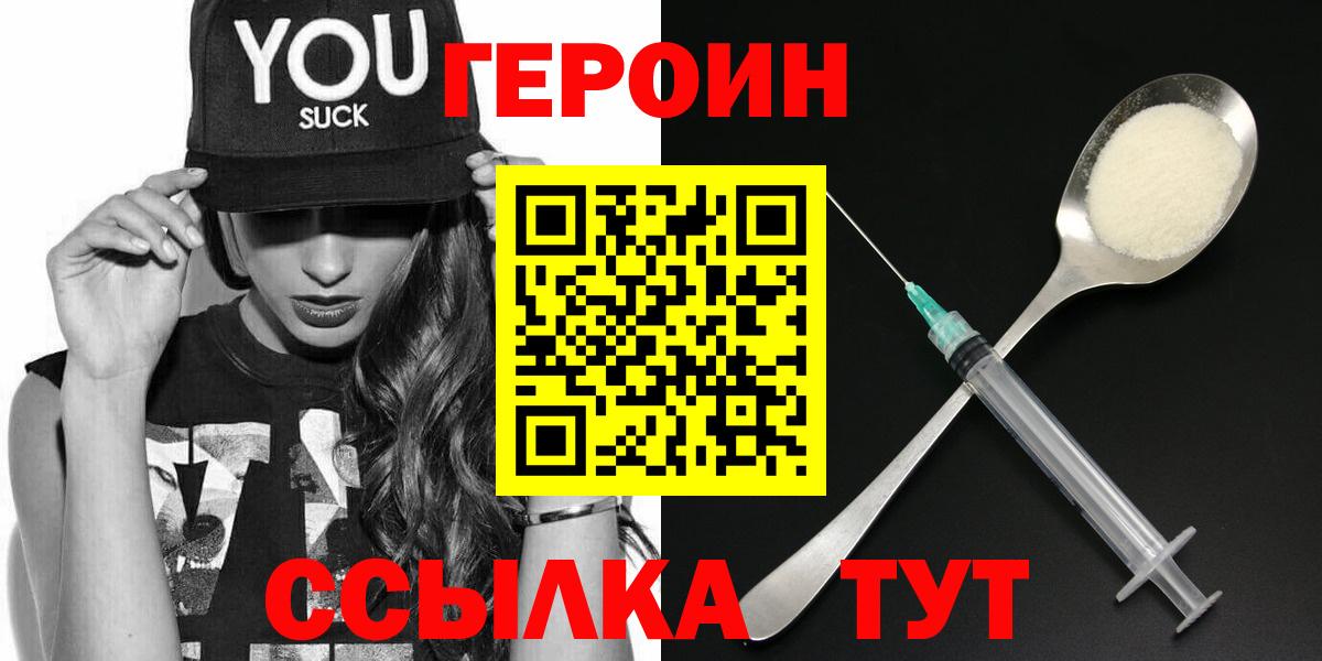 ГЕРОИН гречка Карталы
