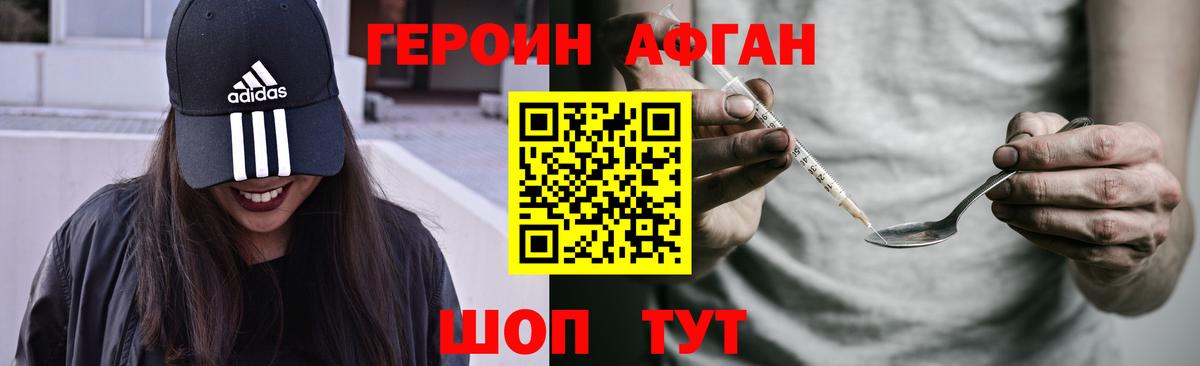 Карталы  ГЕРОИН афганец  Вход с VPN 