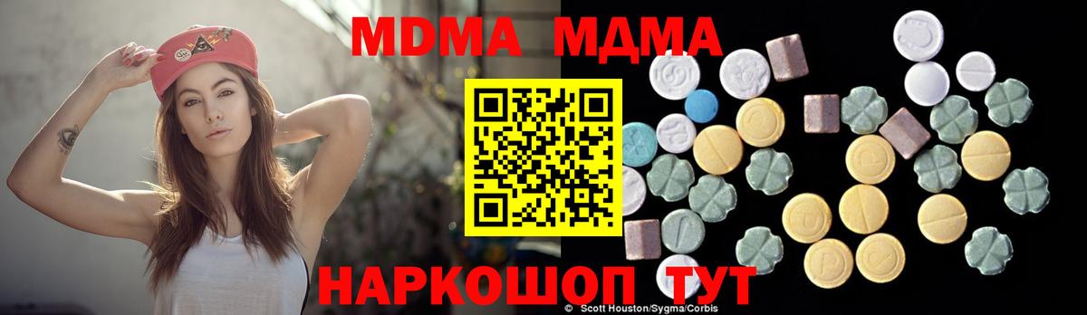 Карталы  MDMA молли  Вход с VPN  MDMA кристаллы 