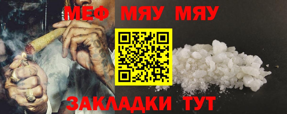 закладки  Меф VHQ  МЕФ кристаллы  Вход с VPN  Карталы 
