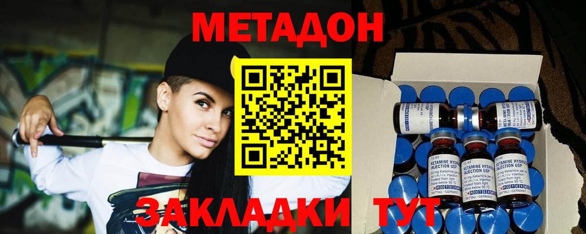 Метадон VHQ Карталы