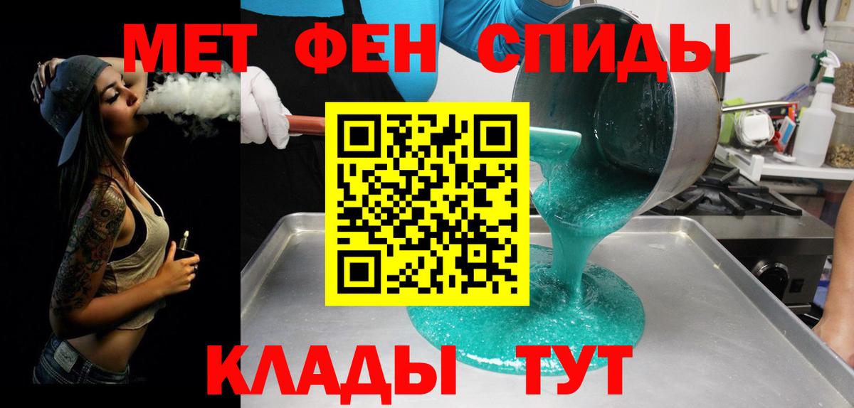 Первитин Methamphetamine Карталы