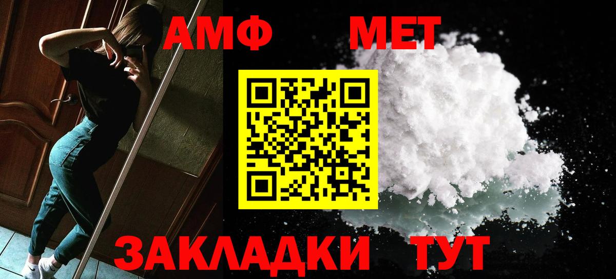 Карталы  Первитин  Вход с VPN  Метамфетамин Methamphetamine  Метамфетамин Methamphetamine 