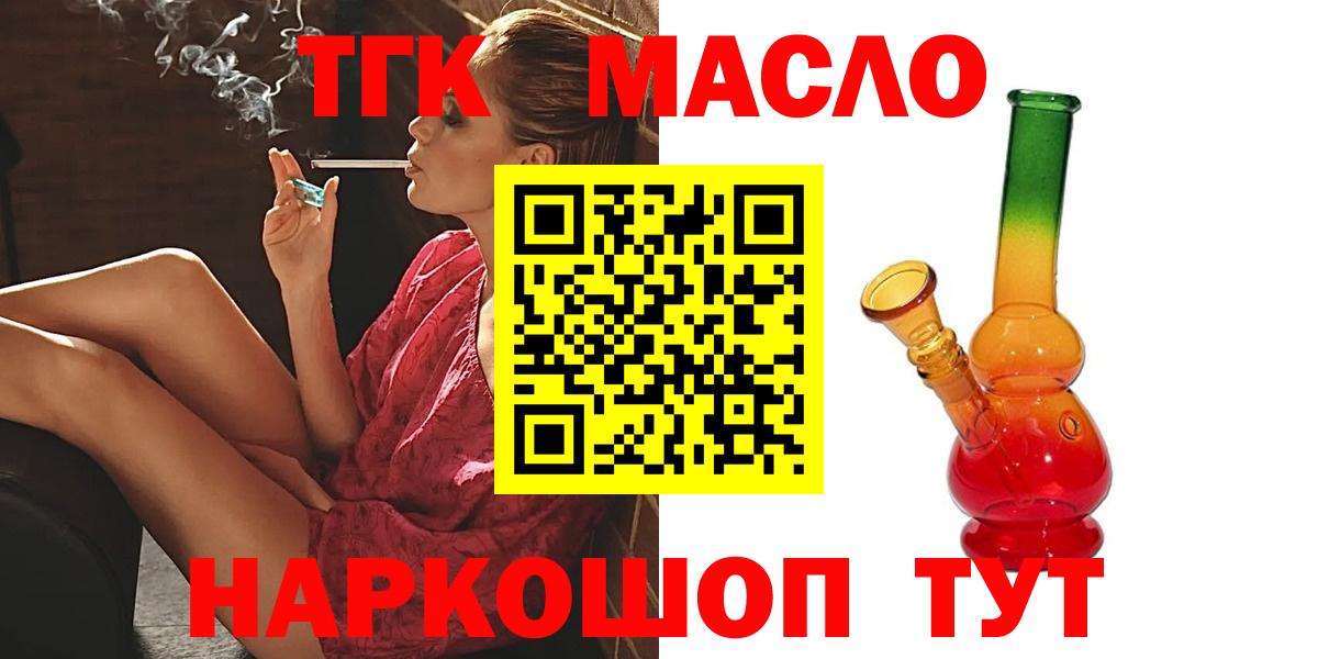 что такое   Вход с VPN  Карталы  Дистиллят ТГК вейп 