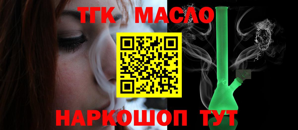Дистиллят ТГК THC oil Карталы
